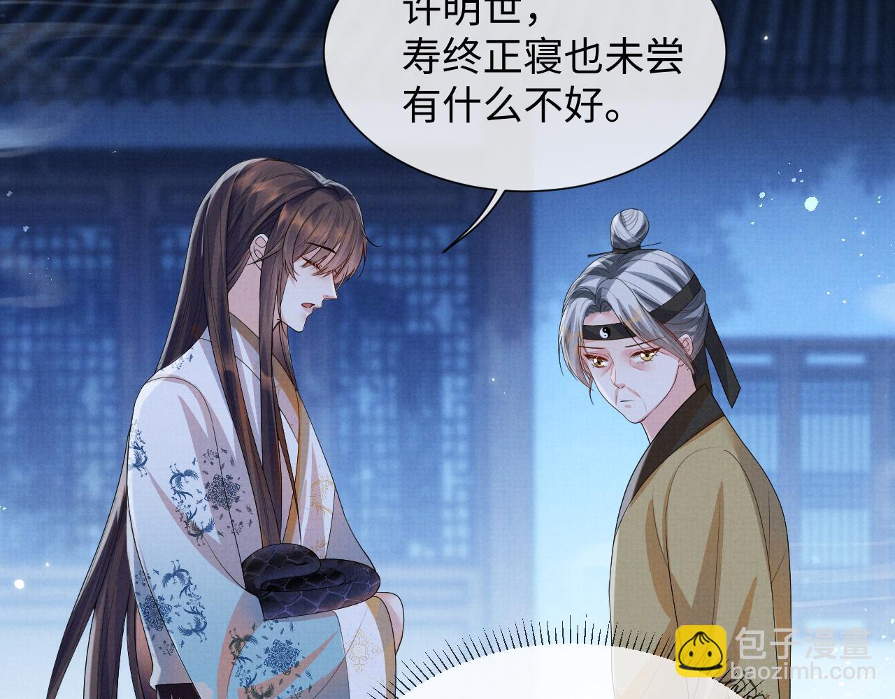 第97话 你不要怪我(1/2)-第97话