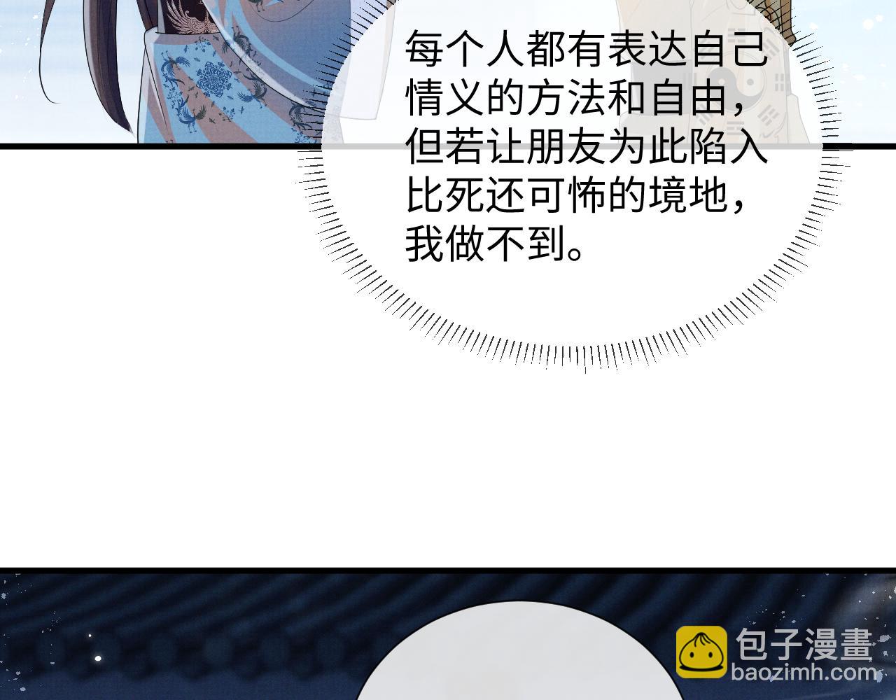 第97话 你不要怪我(1/2)-第97话