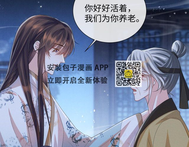 第97话 你不要怪我(1/2)-第97话