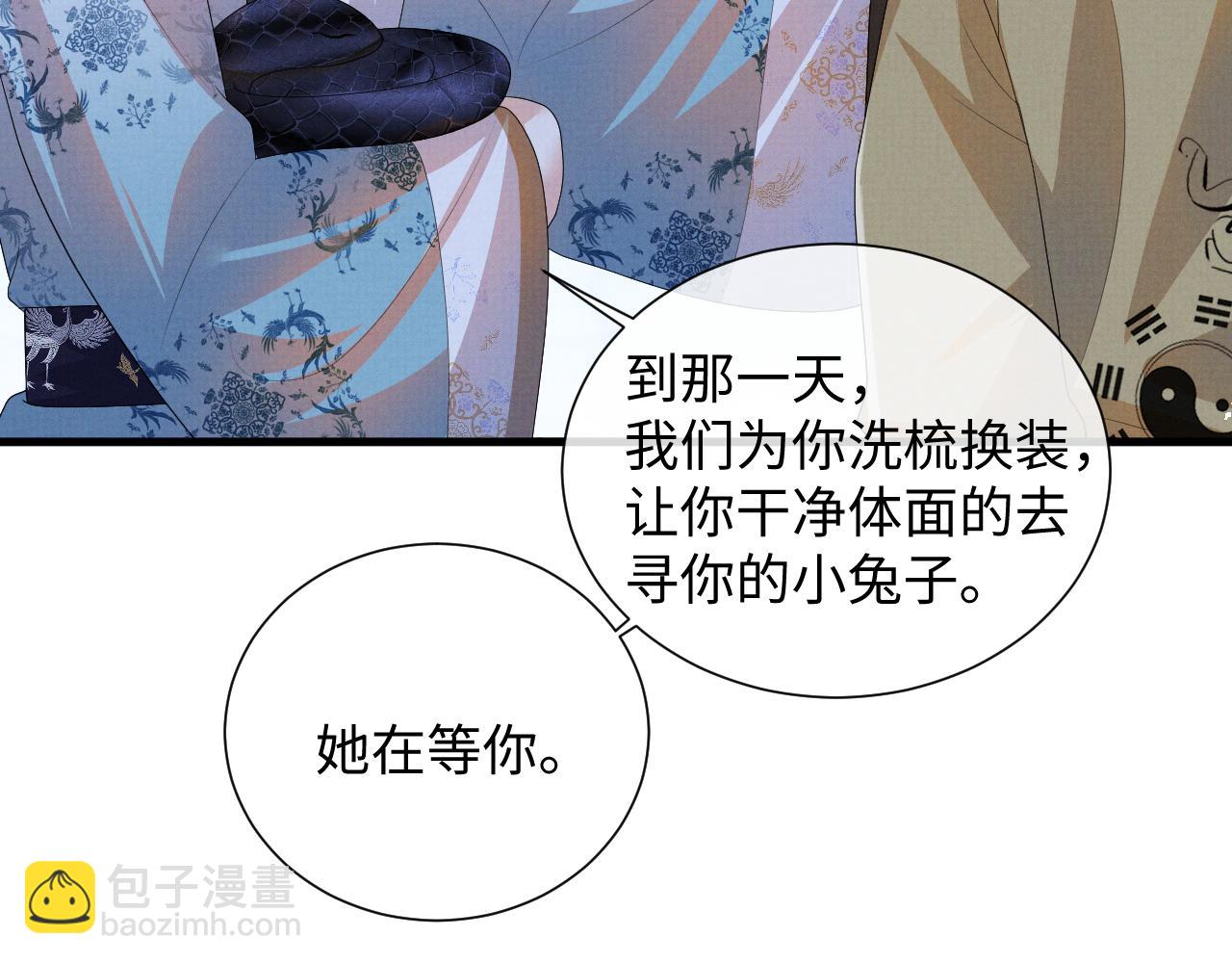 第97话 你不要怪我(1/2)-第97话