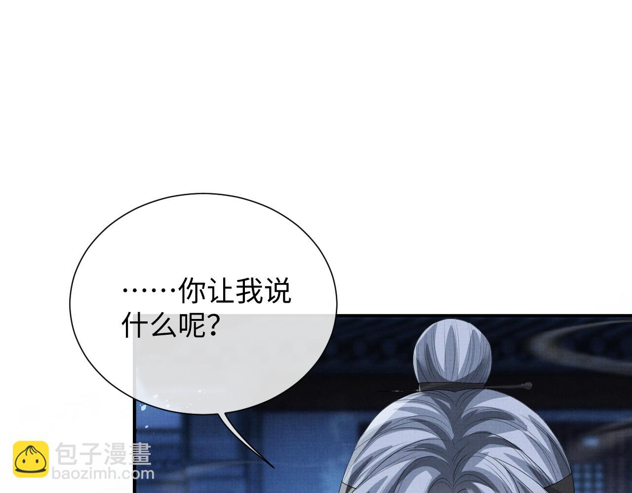 第97话 你不要怪我(1/2)-第97话