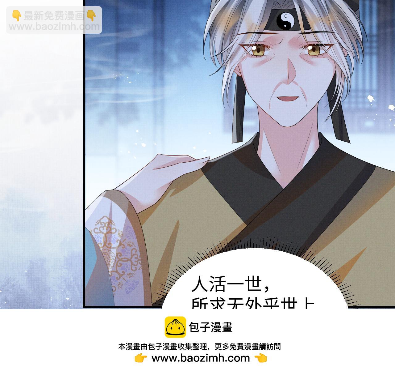 第97话 你不要怪我(1/2)-第97话