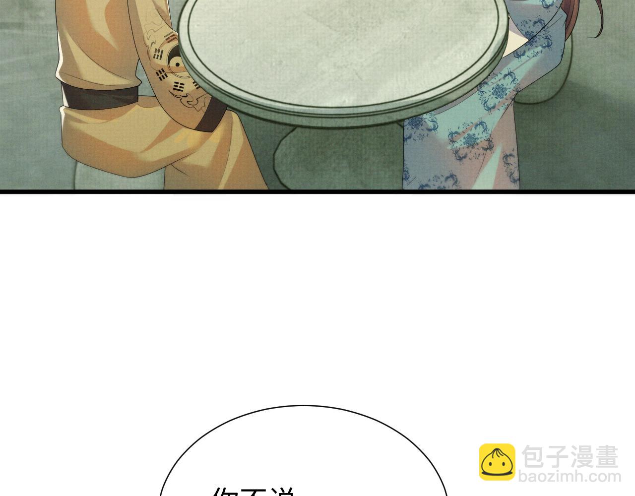 第97话 你不要怪我(1/2)-第97话