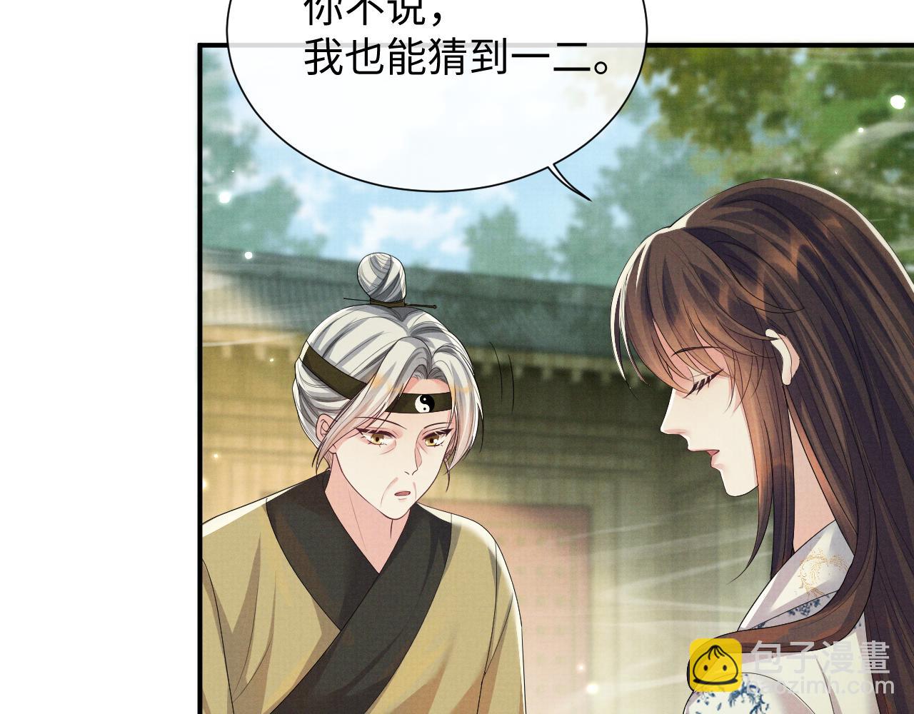 第97话 你不要怪我(1/2)-第97话