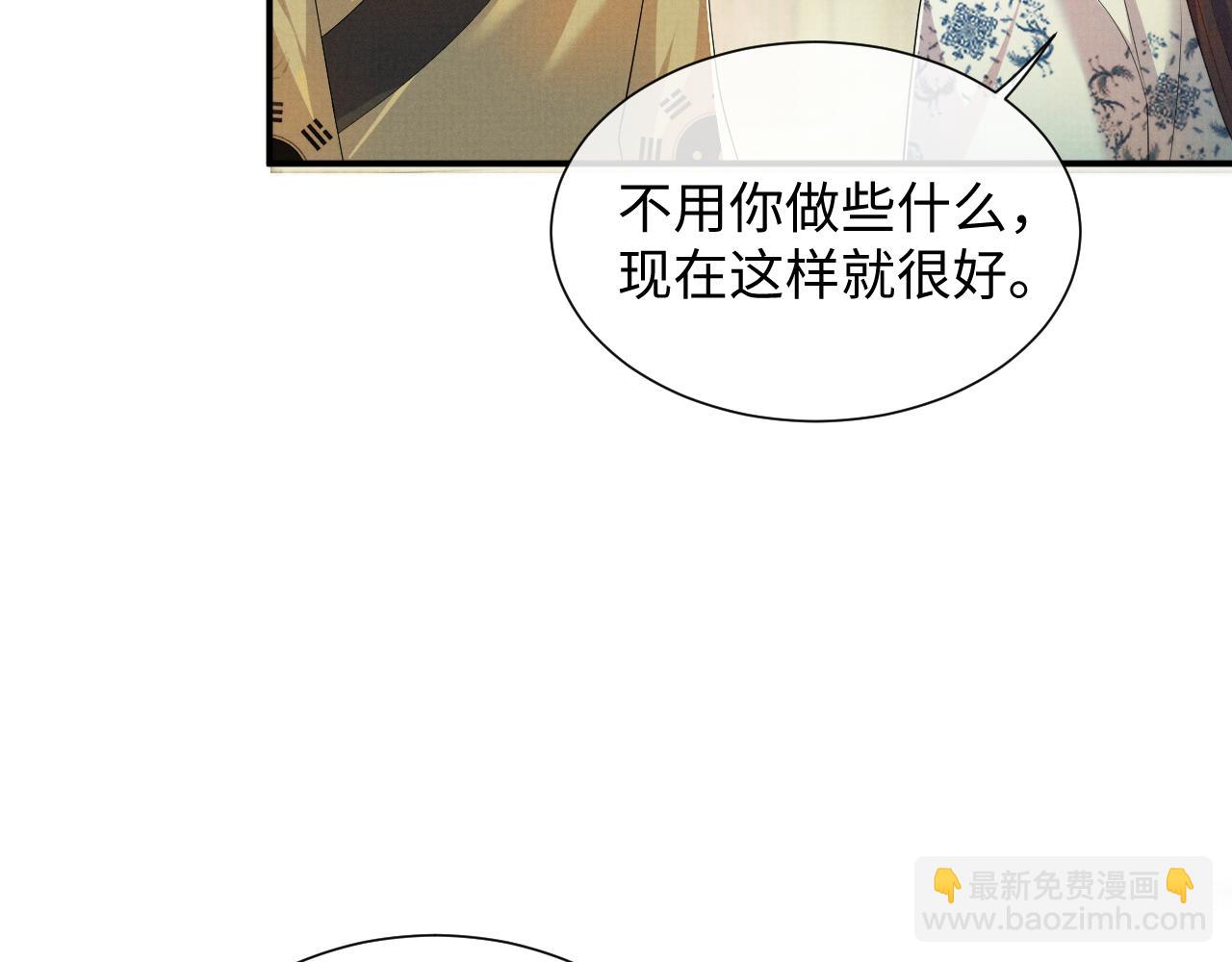 第97话 你不要怪我(1/2)-第97话