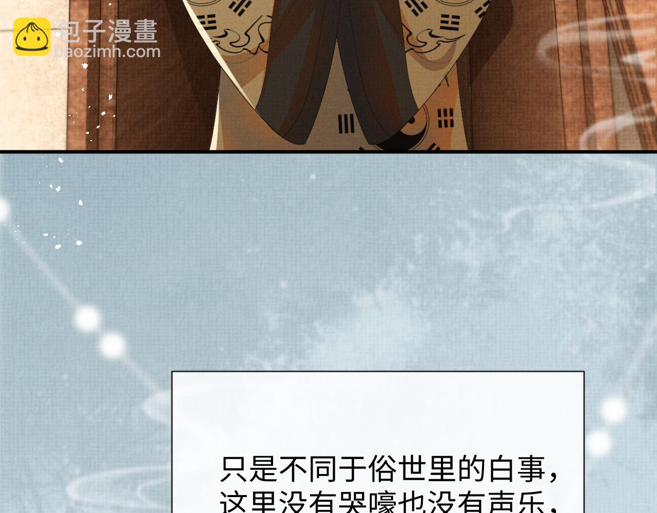 第99话 我陪你白头(1/3)-第99话