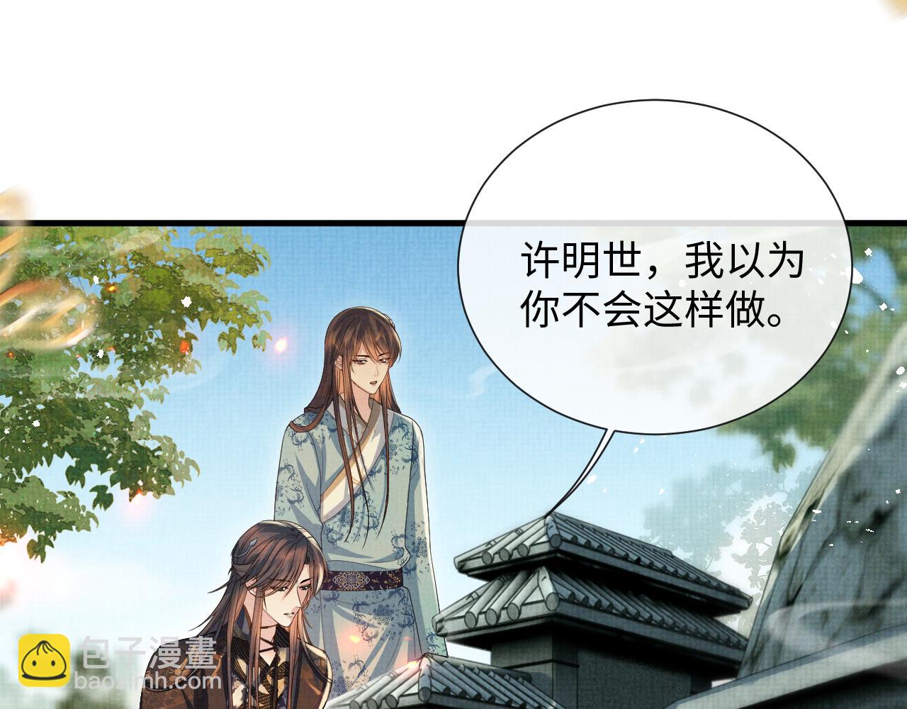 第99话 我陪你白头(1/3)-第99话