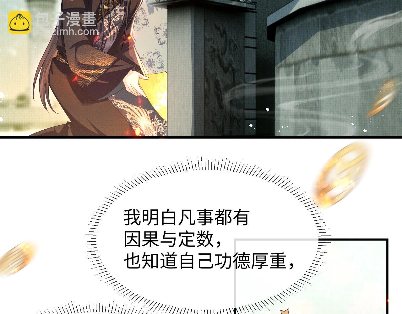 第99话 我陪你白头(1/3)-第99话