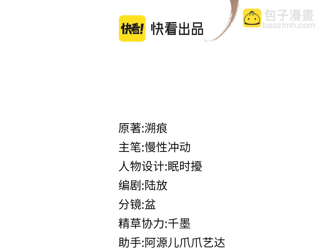 第99话 我陪你白头(1/3)-第99话