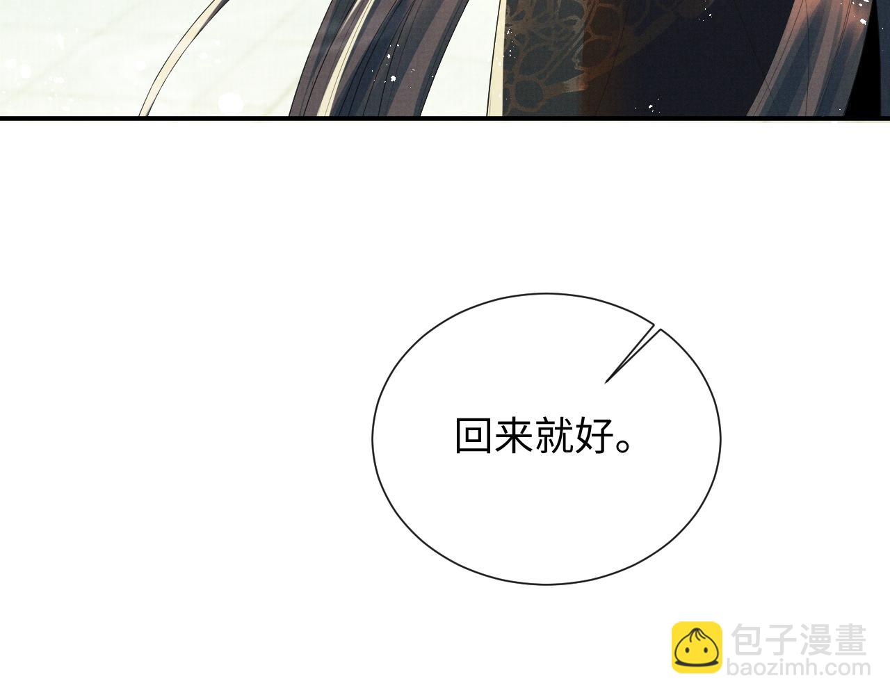 第99话 我陪你白头(1/3)-第99话