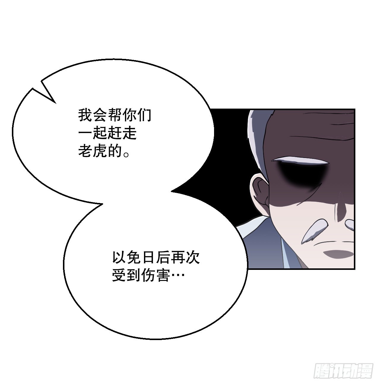 與聖靈同在的49天 - 10.倀鬼(1/2) - 6
