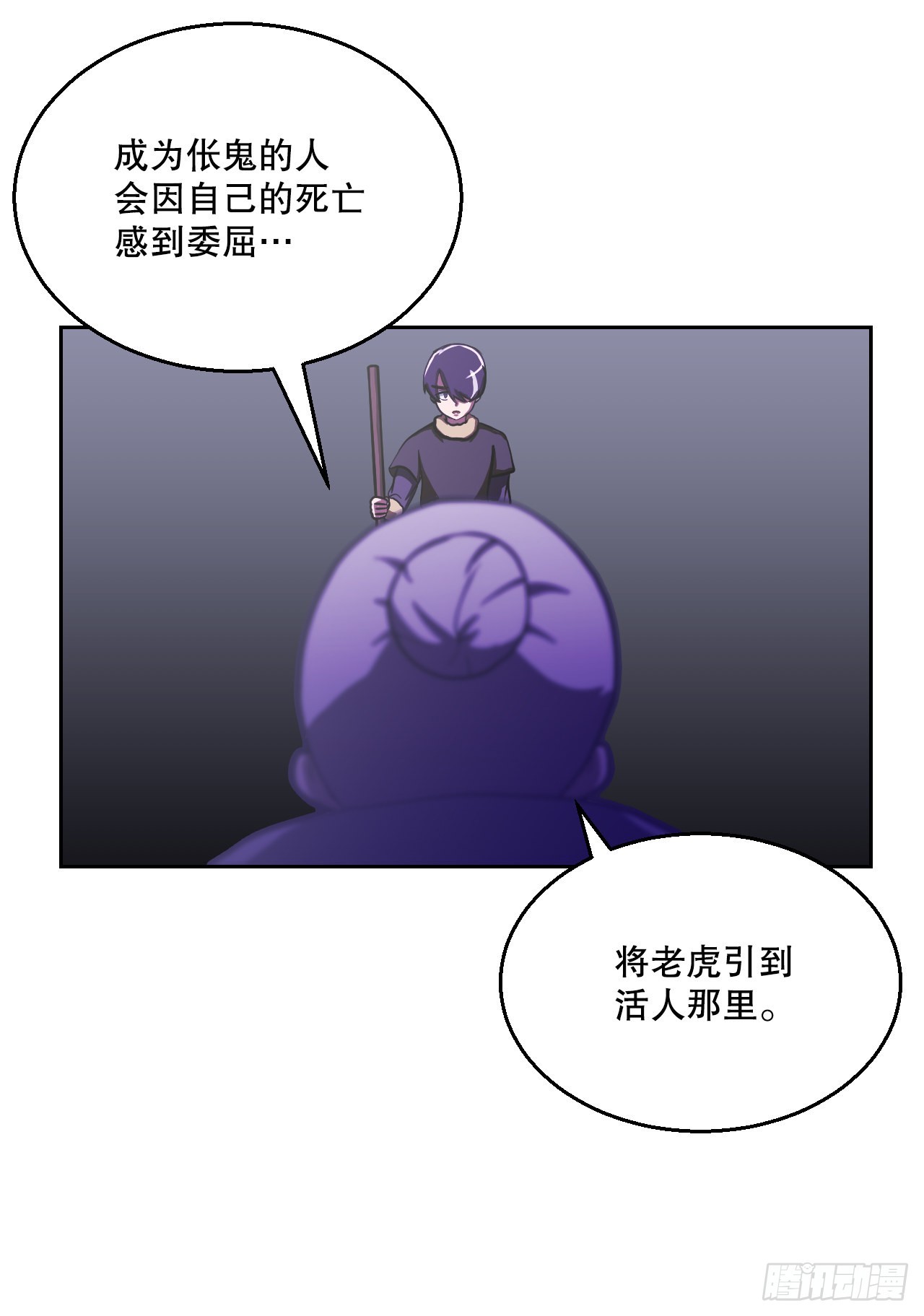 與聖靈同在的49天 - 10.倀鬼(1/2) - 2