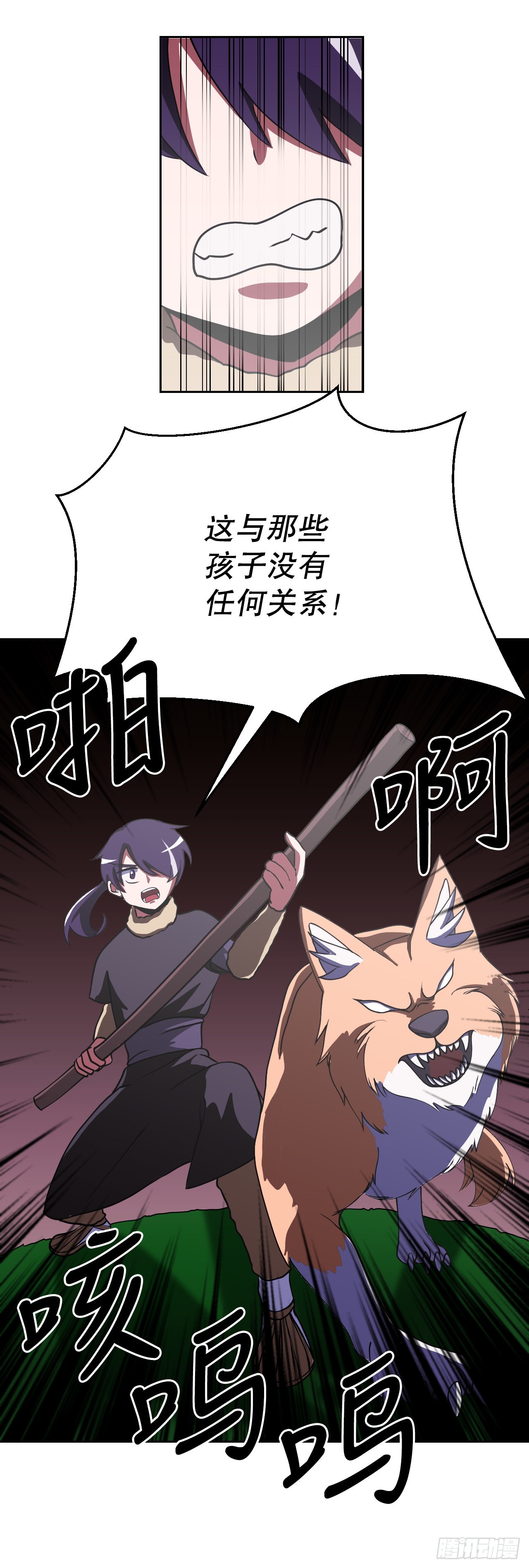 與聖靈同在的49天 - 10.倀鬼(1/2) - 6
