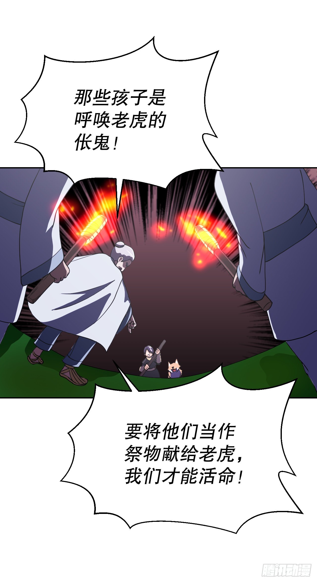 與聖靈同在的49天 - 10.倀鬼(1/2) - 7