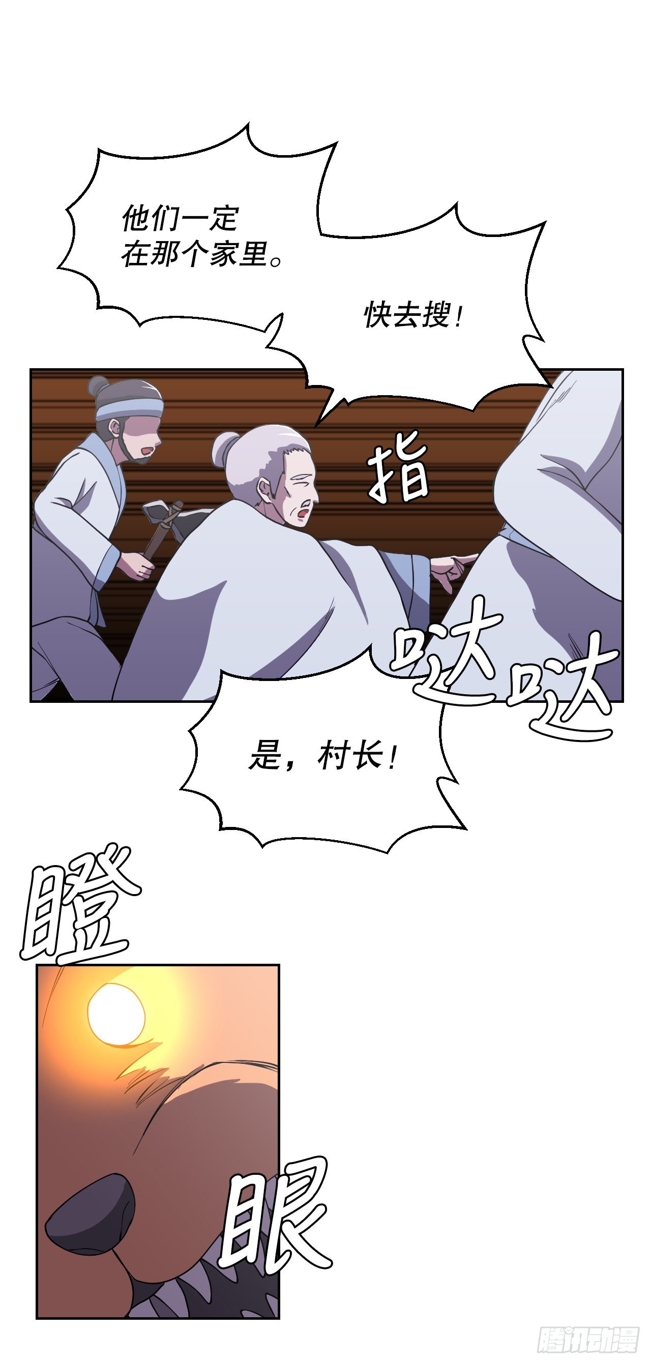 與聖靈同在的49天 - 10.倀鬼(1/2) - 8
