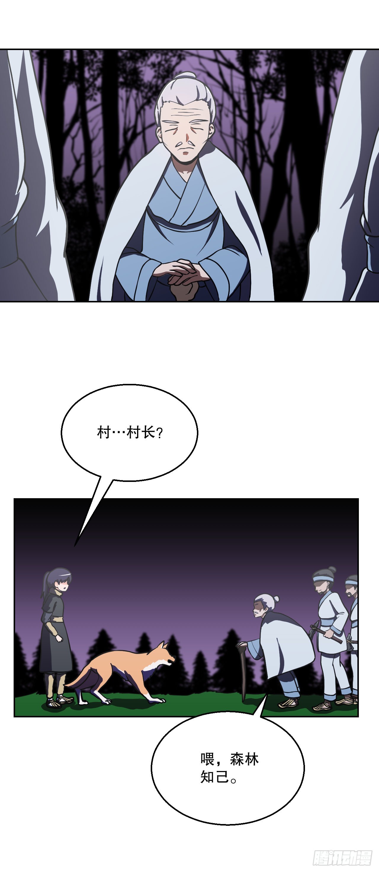 與聖靈同在的49天 - 10.倀鬼(1/2) - 5