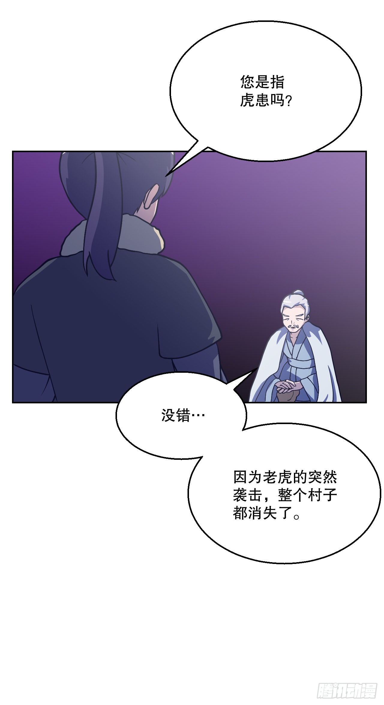 與聖靈同在的49天 - 10.倀鬼(1/2) - 1