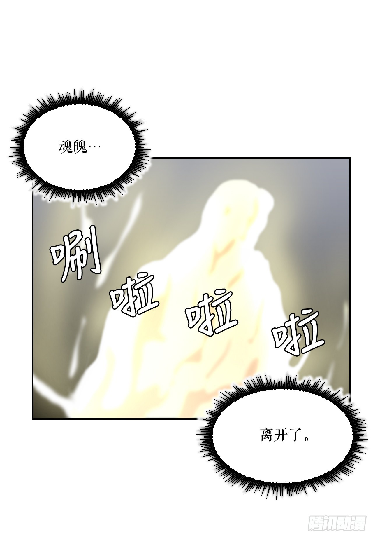 12.守护重要的人(1/2)-第13话