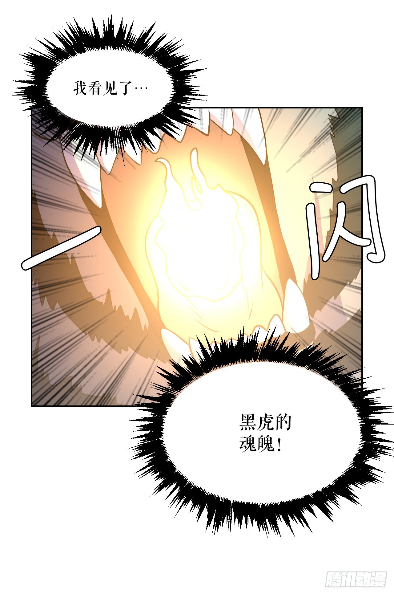 12.守护重要的人(1/2)-第13话