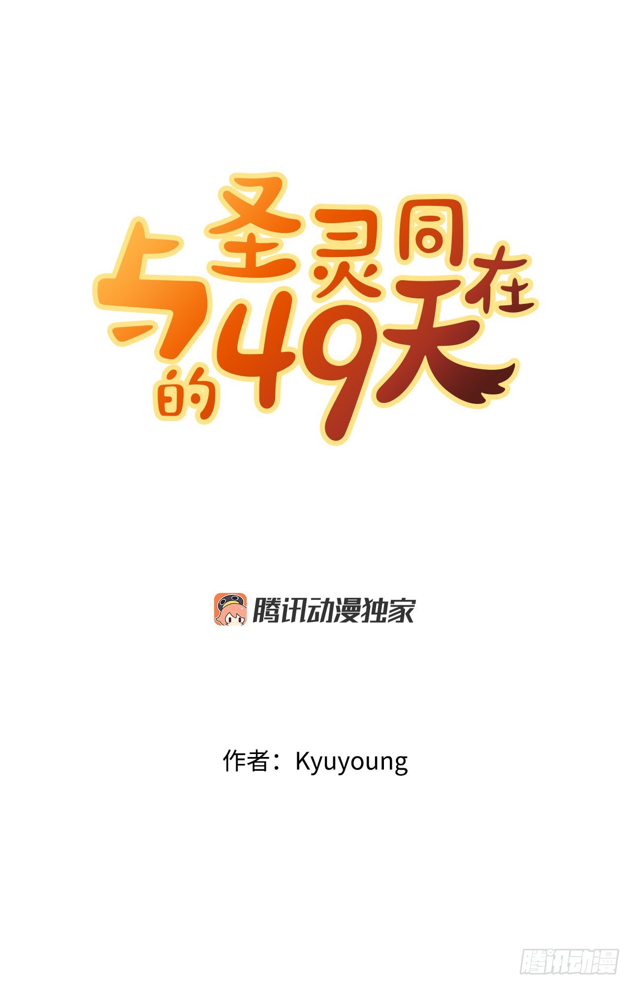 12.守护重要的人(1/2)-第13话