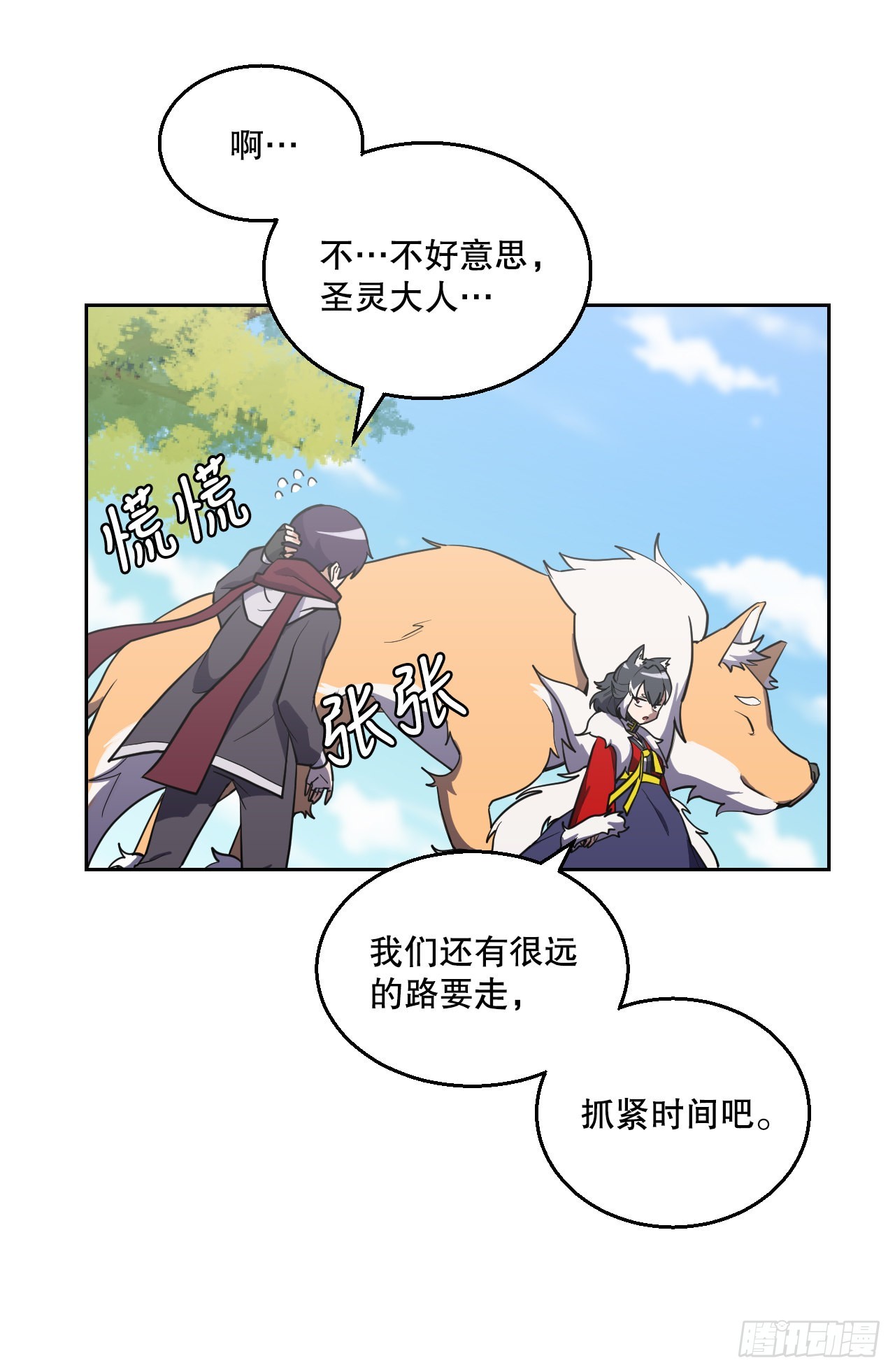 14.天道(1/2)-第15话