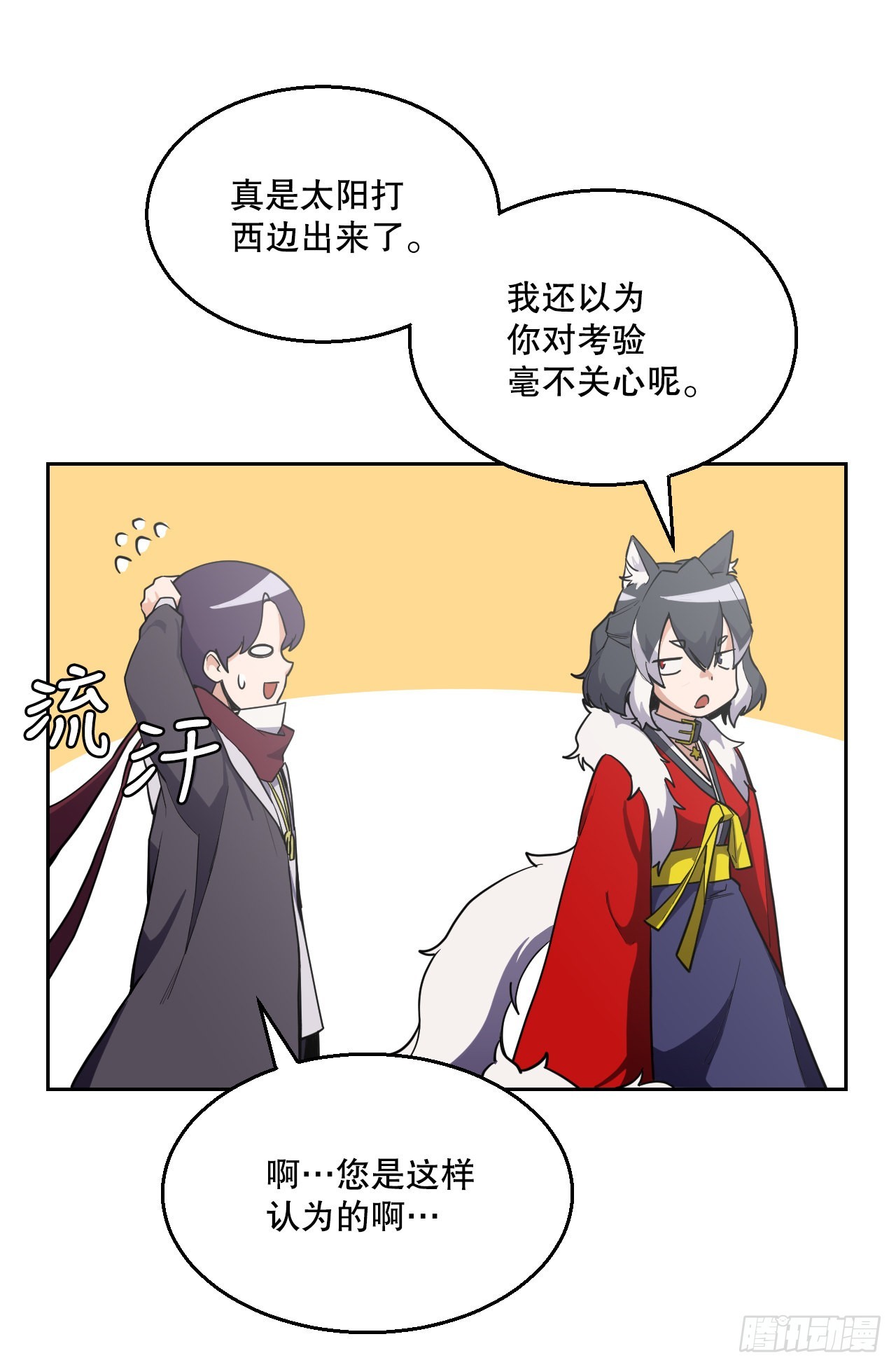 14.天道(1/2)-第15话