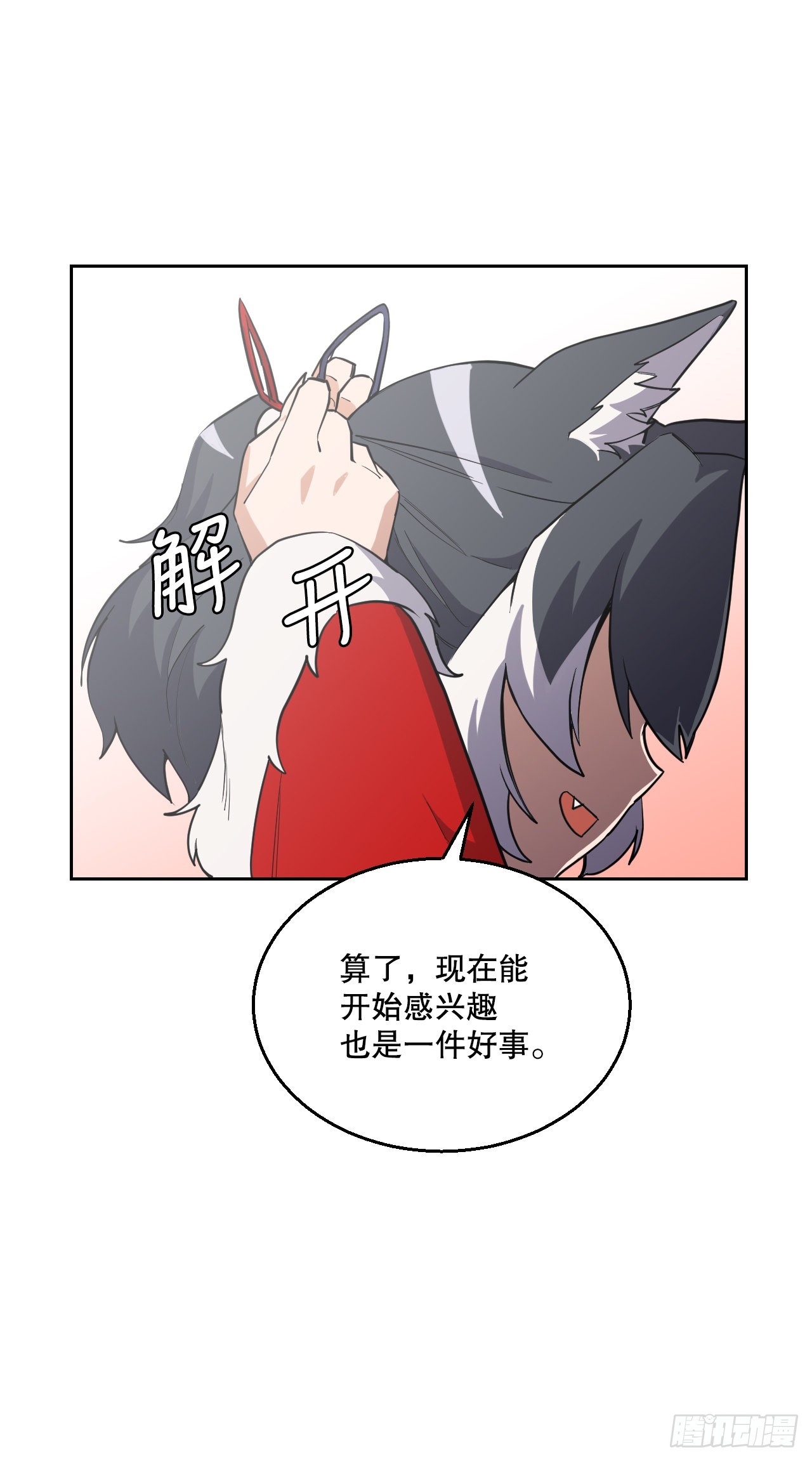 14.天道(1/2)-第15话