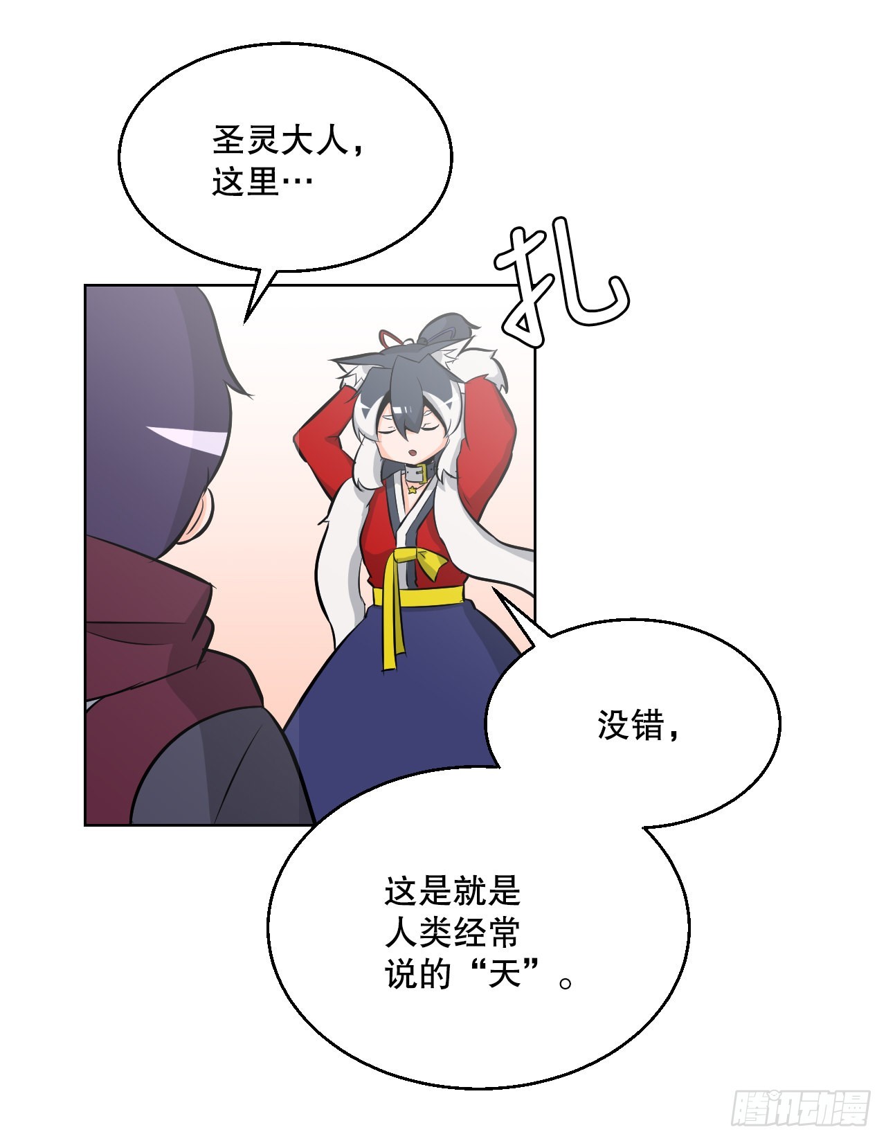 14.天道(1/2)-第15话