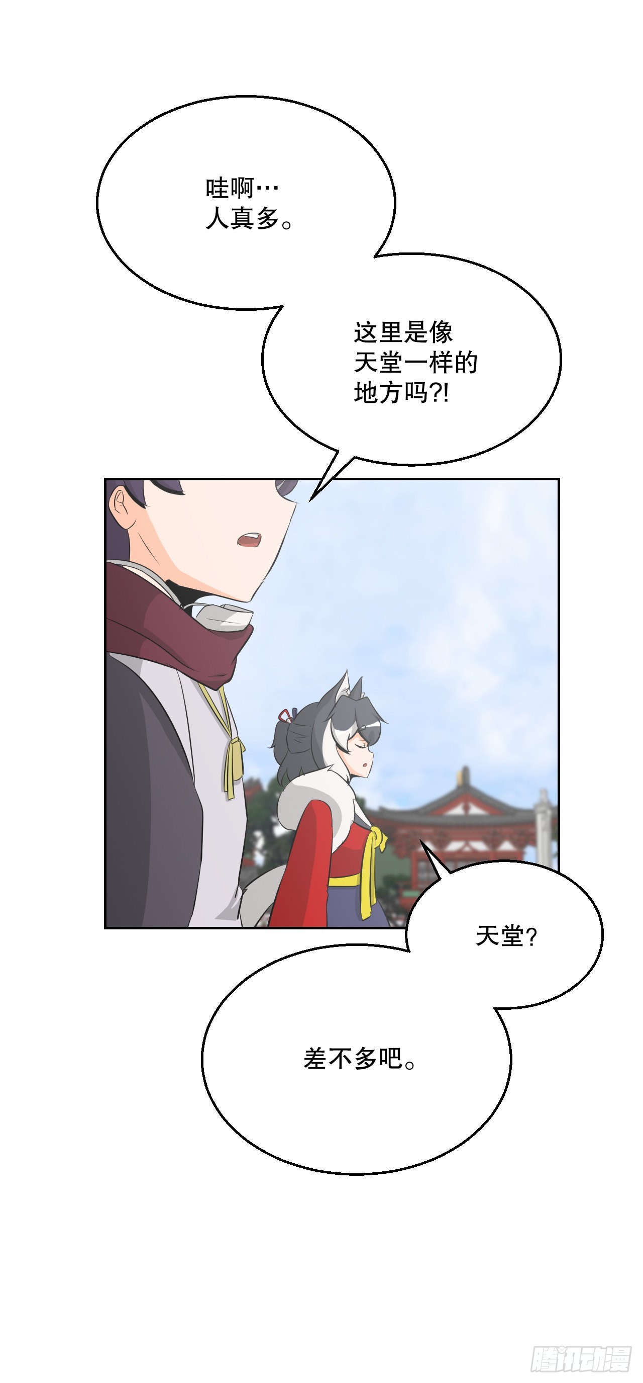 14.天道(1/2)-第15话