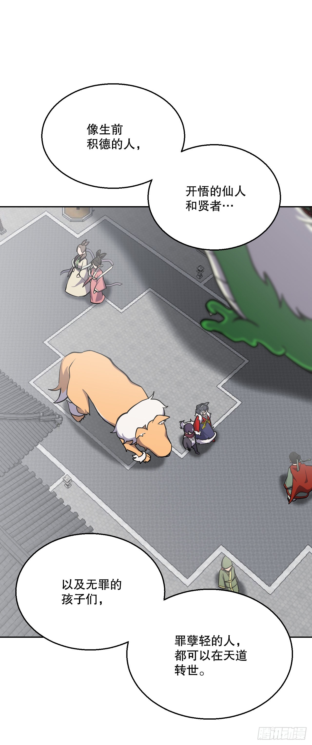 14.天道(1/2)-第15话