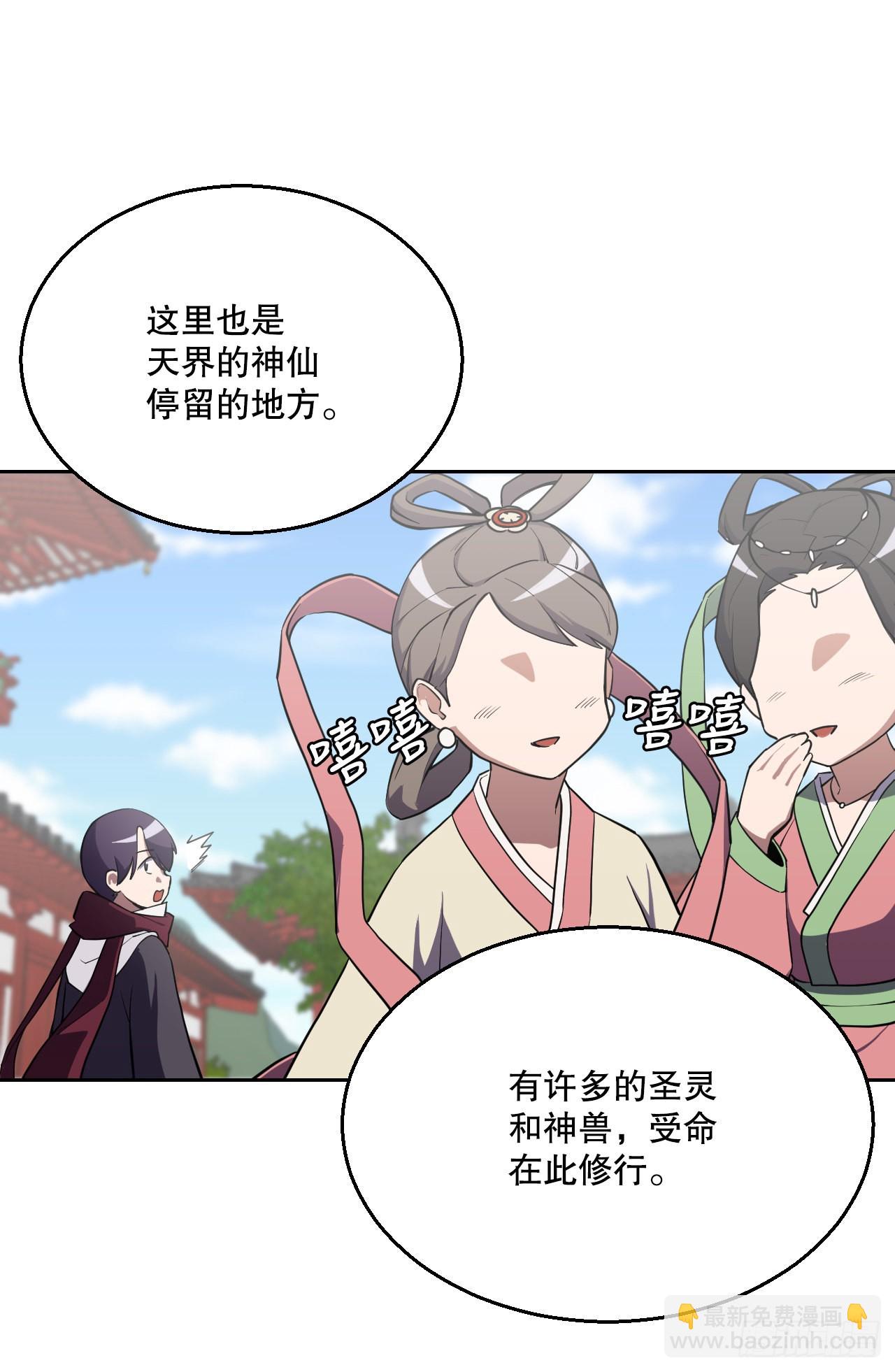 14.天道(1/2)-第15话