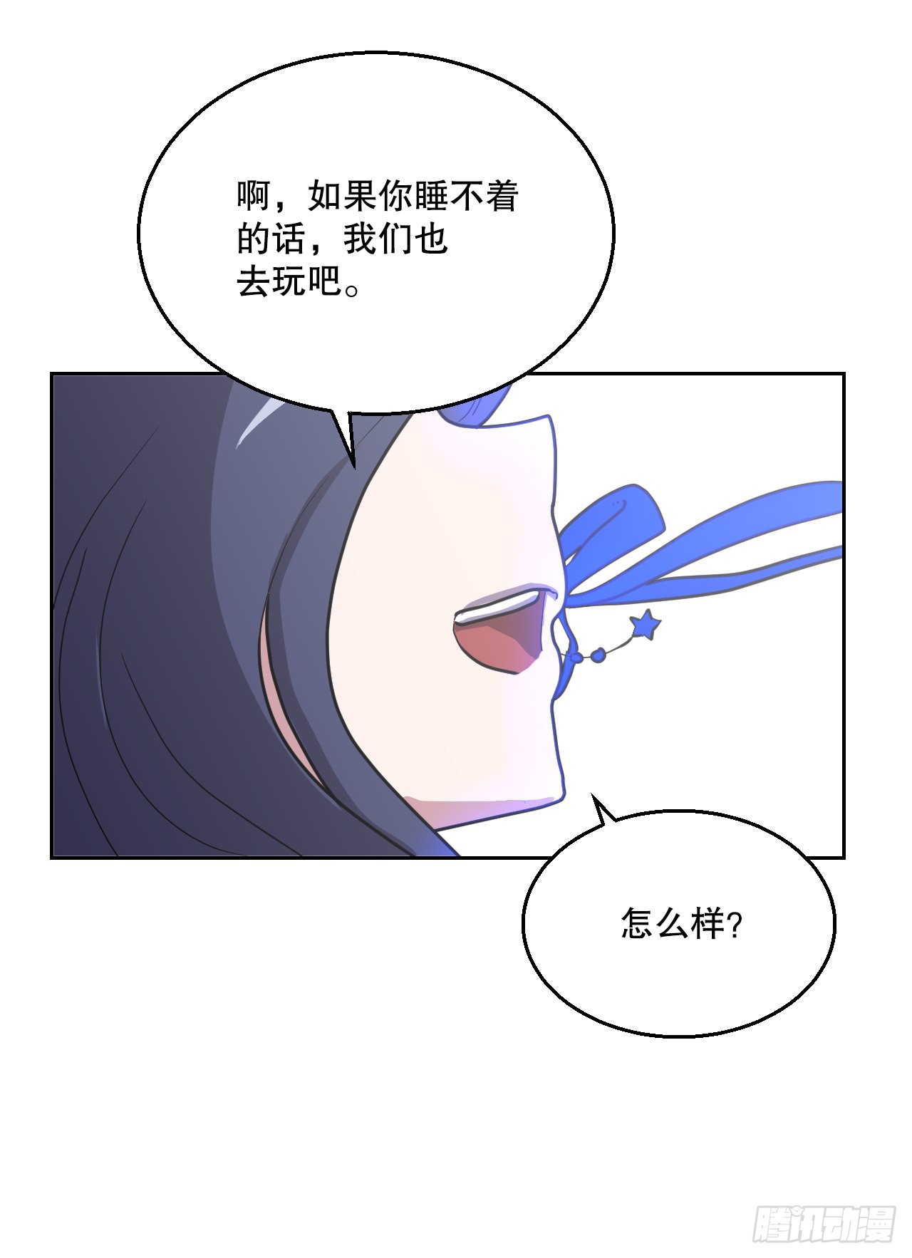 與聖靈同在的49天 - 18.看星星(1/2) - 8