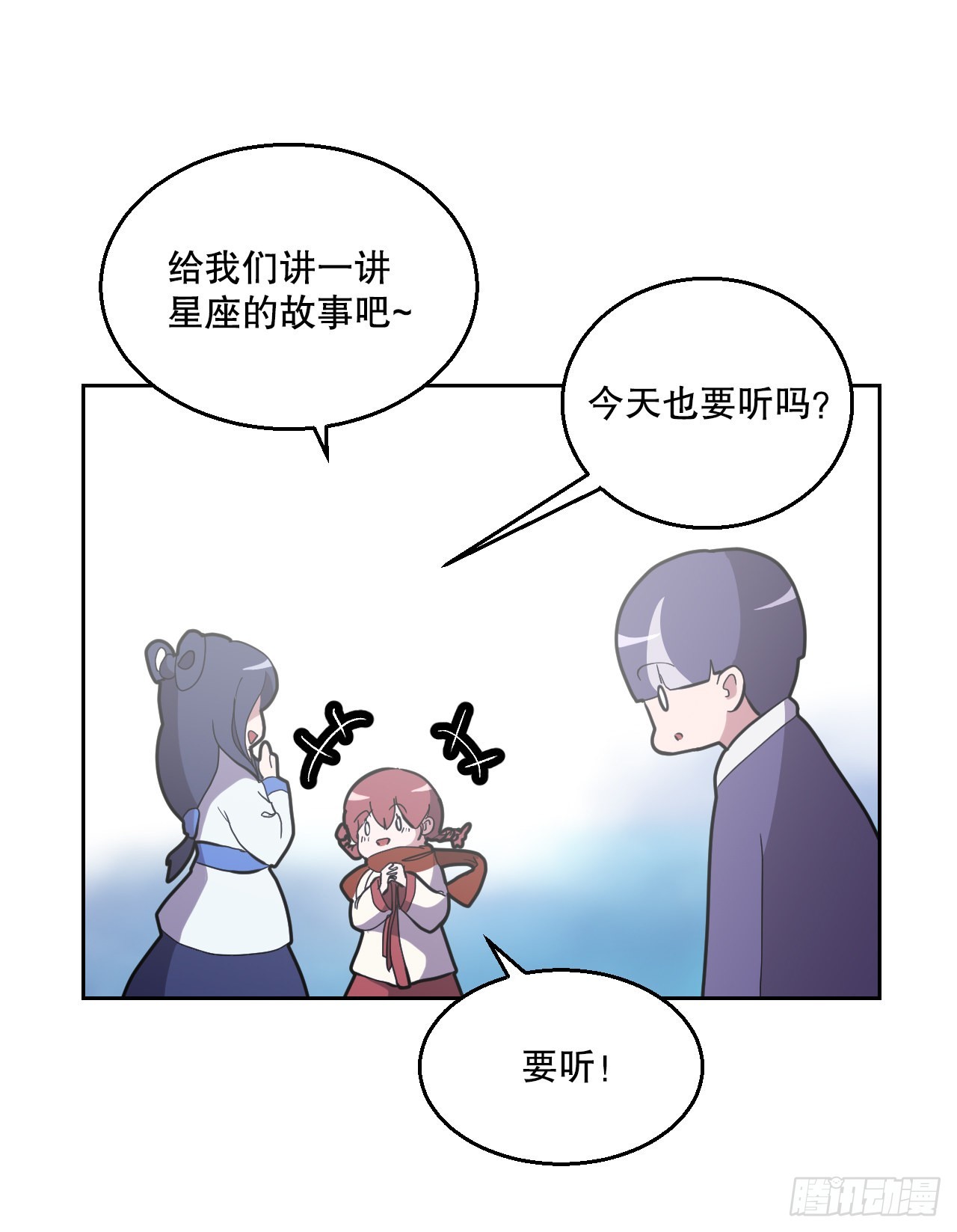 與聖靈同在的49天 - 18.看星星(1/2) - 4