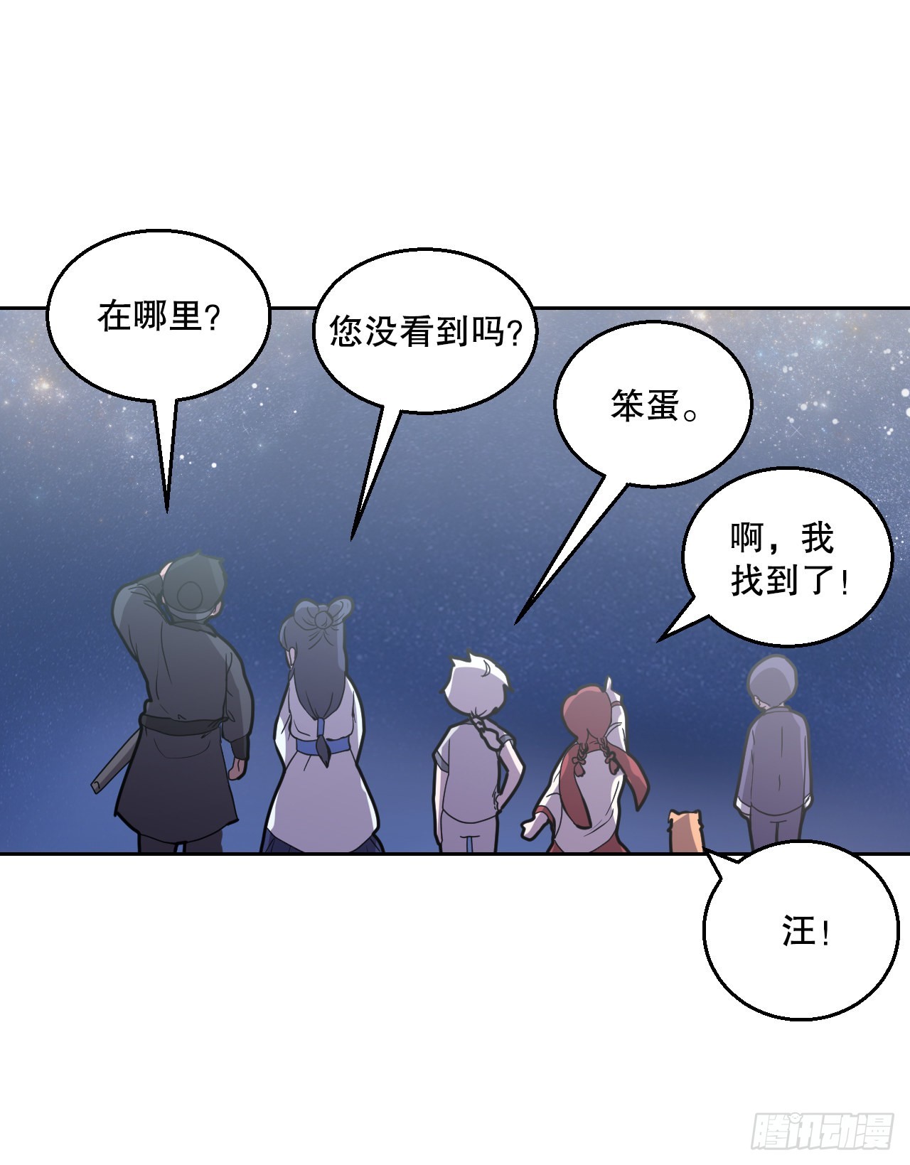 與聖靈同在的49天 - 18.看星星(1/2) - 1