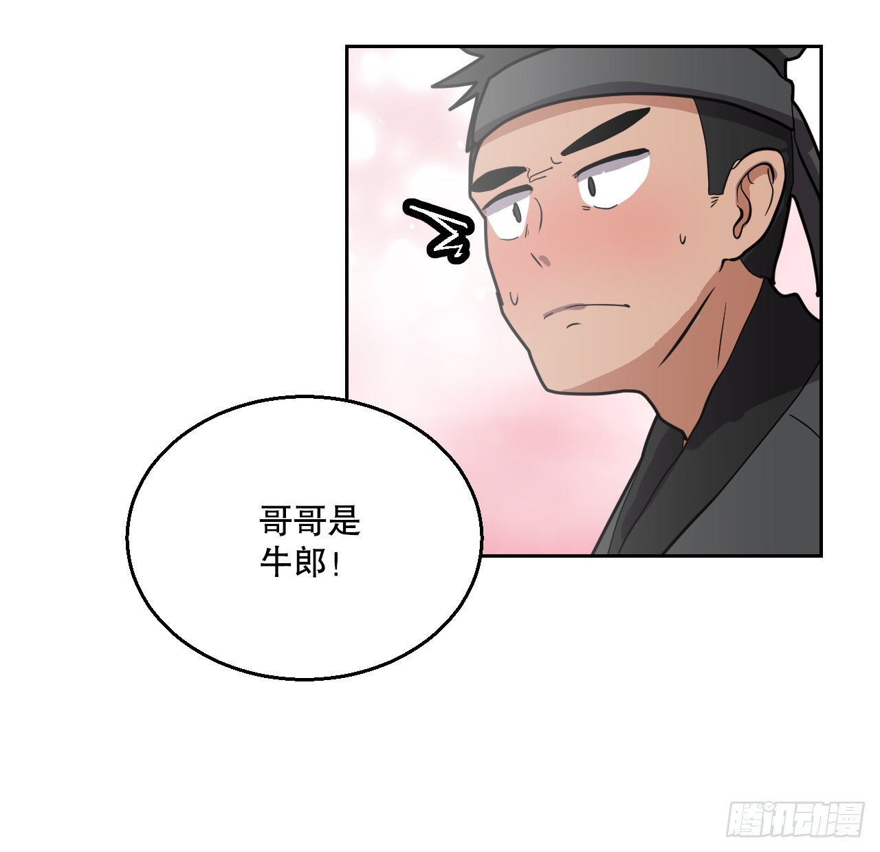 與聖靈同在的49天 - 18.看星星(1/2) - 5