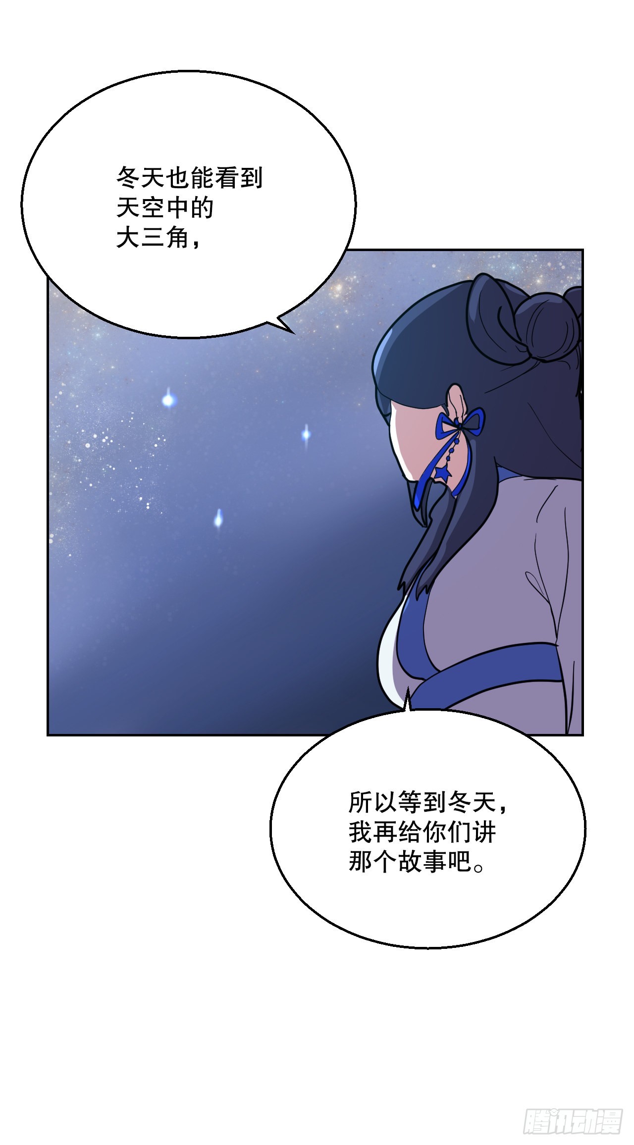 與聖靈同在的49天 - 18.看星星(1/2) - 8