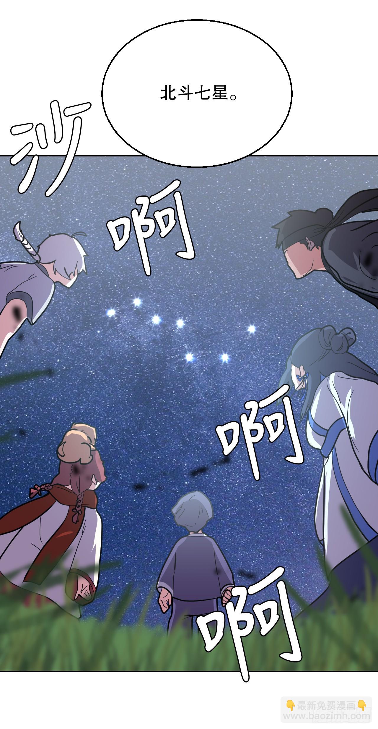 與聖靈同在的49天 - 18.看星星(1/2) - 3