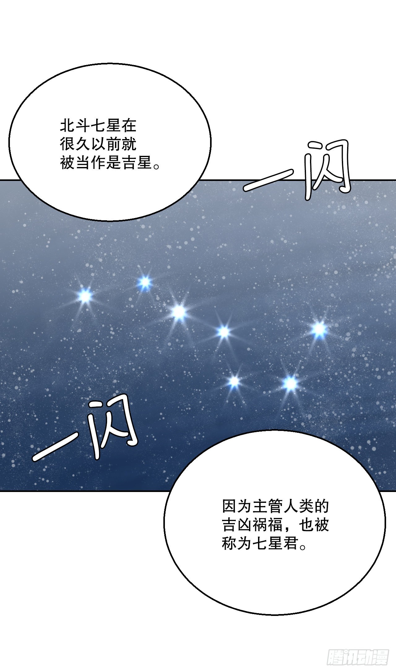 與聖靈同在的49天 - 18.看星星(1/2) - 4