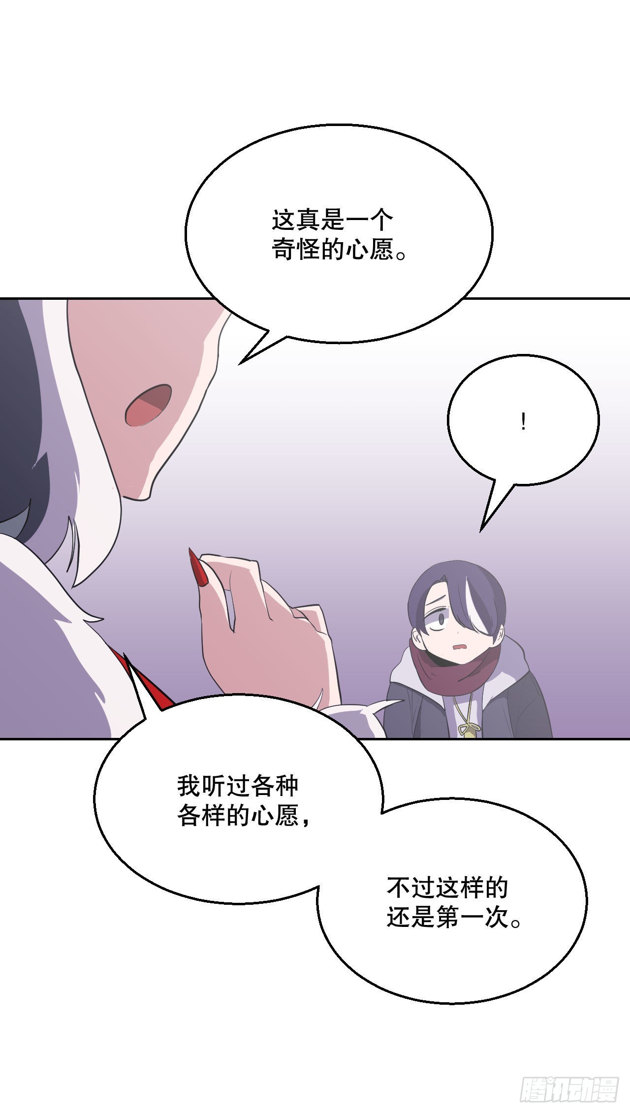 2.我的地狱(1/2)-第3话