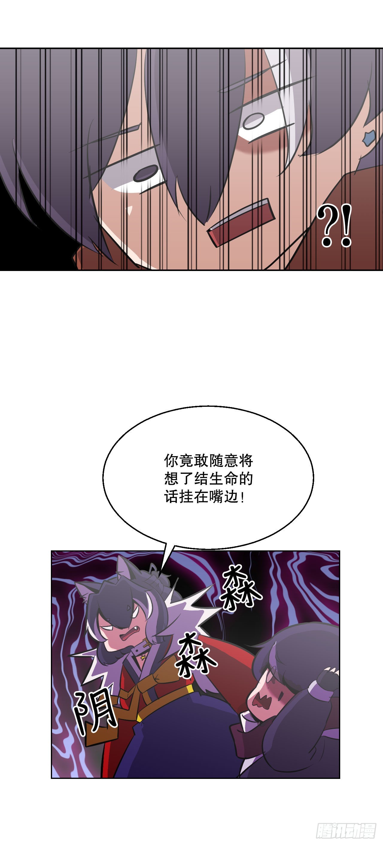 2.我的地狱(1/2)-第3话