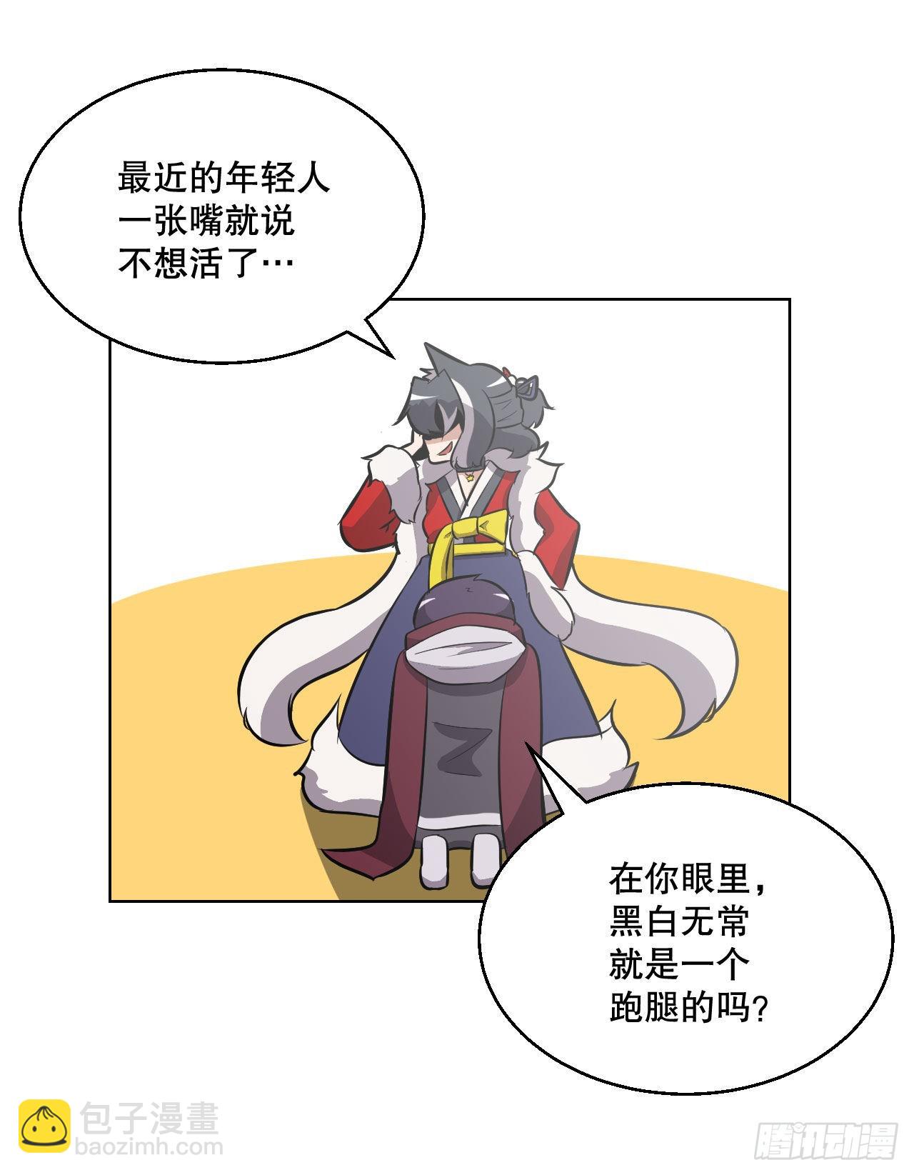 2.我的地狱(1/2)-第3话