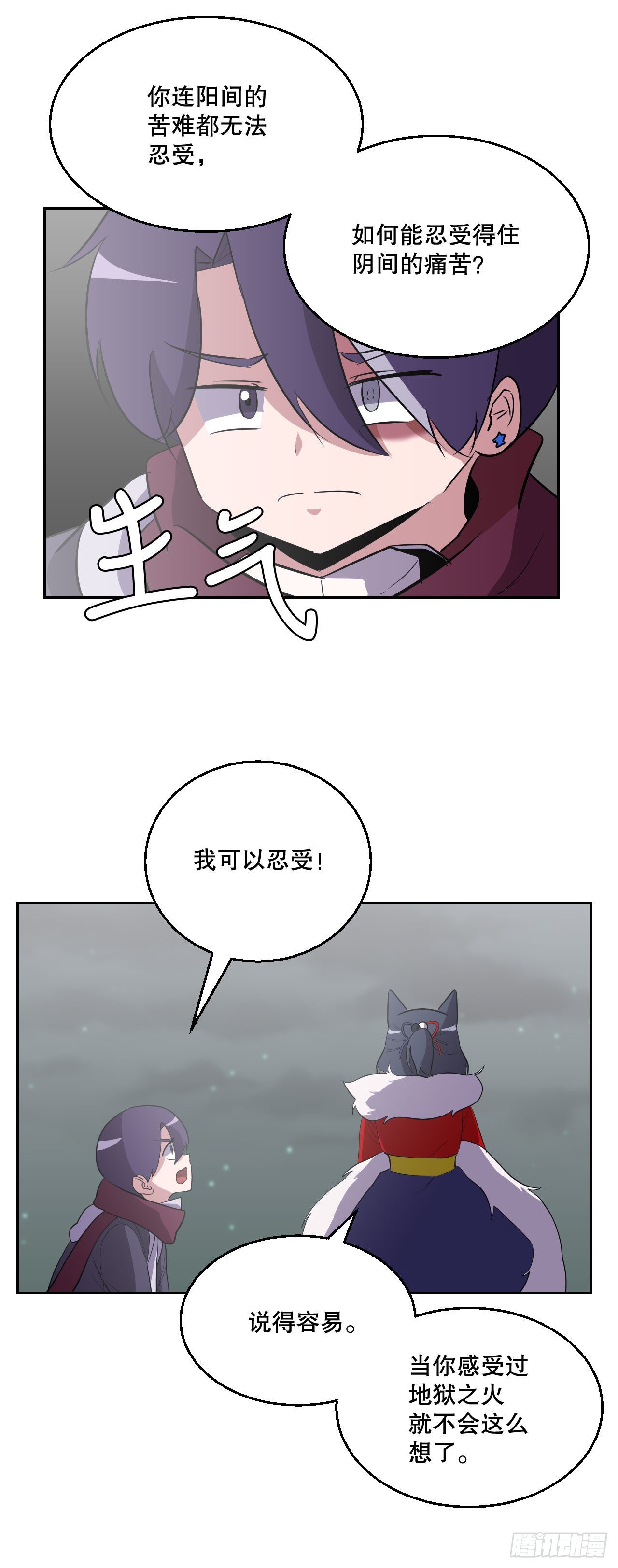 2.我的地狱(1/2)-第3话