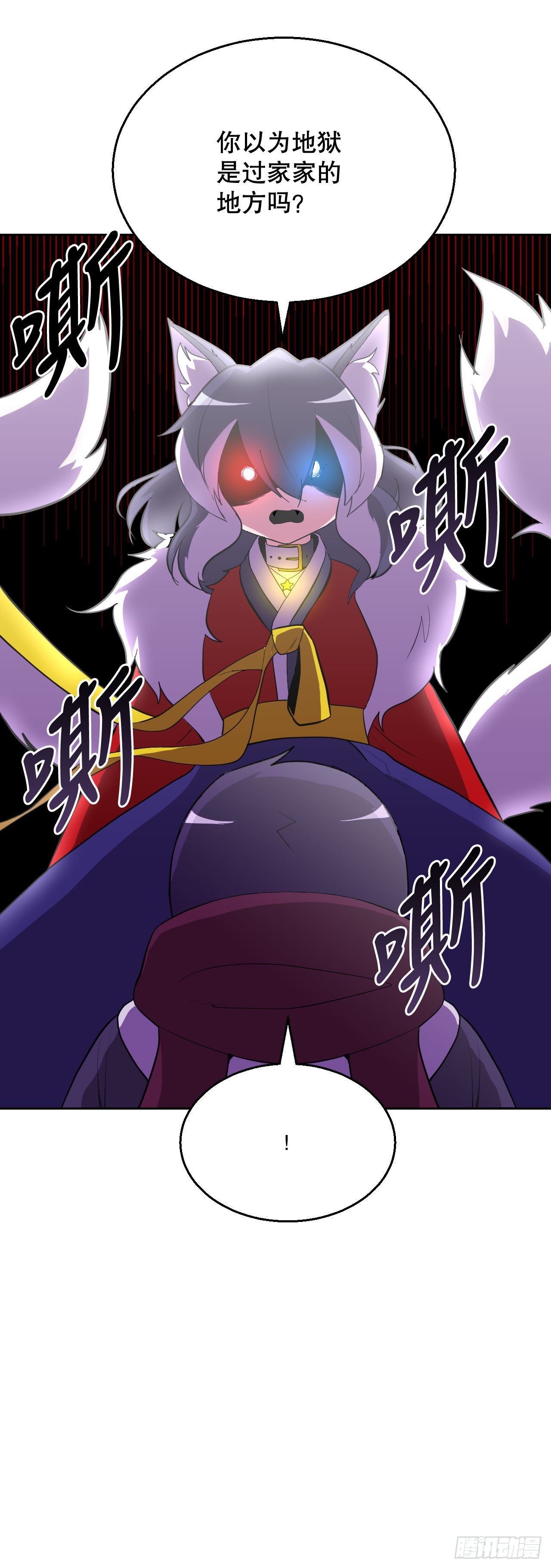 2.我的地狱(1/2)-第3话