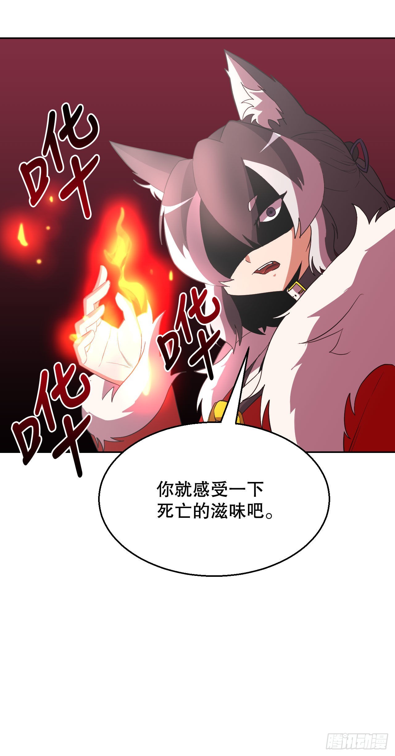 2.我的地狱(1/2)-第3话