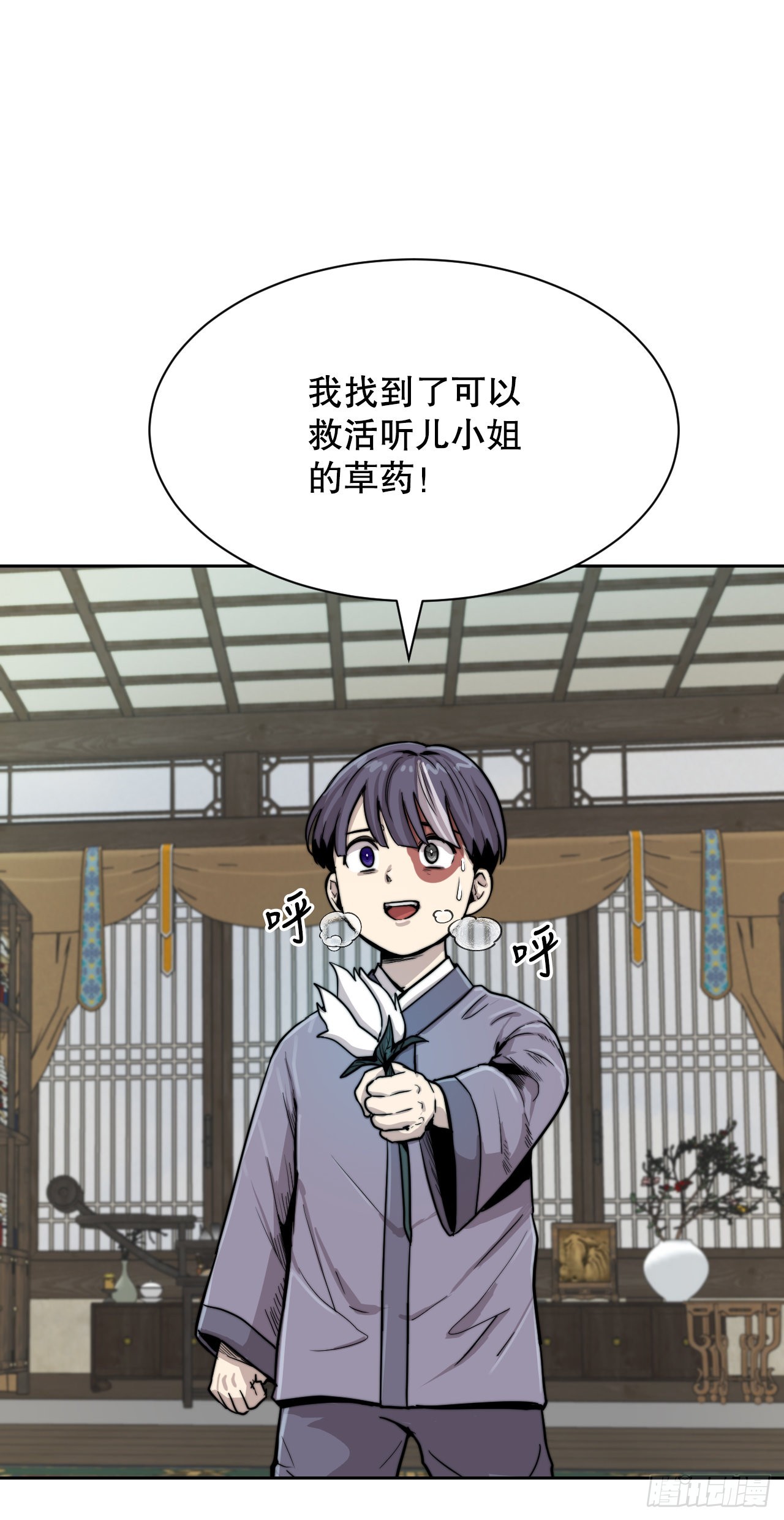 20.小姐重生(1/2)-第21话