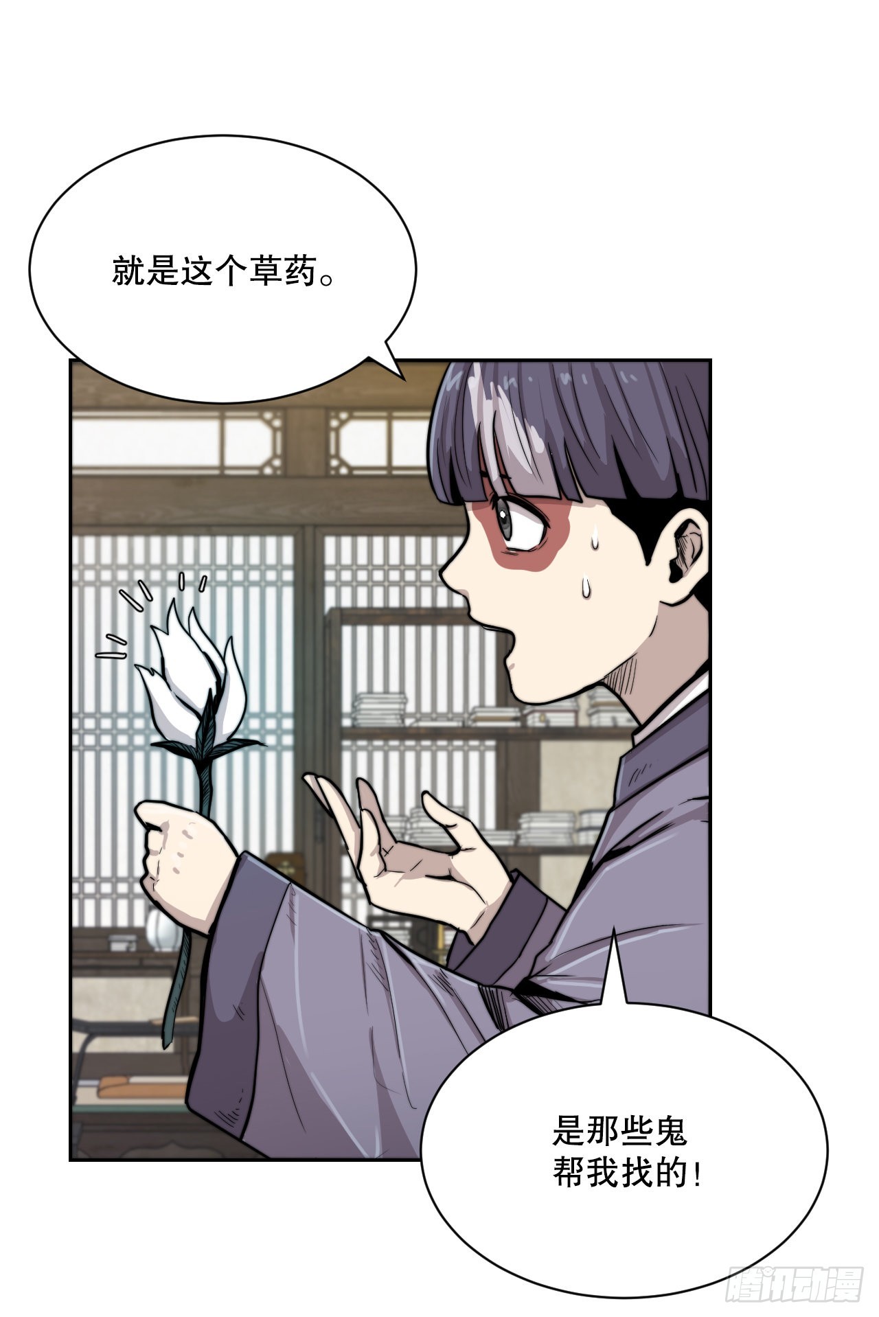 20.小姐重生(1/2)-第21话