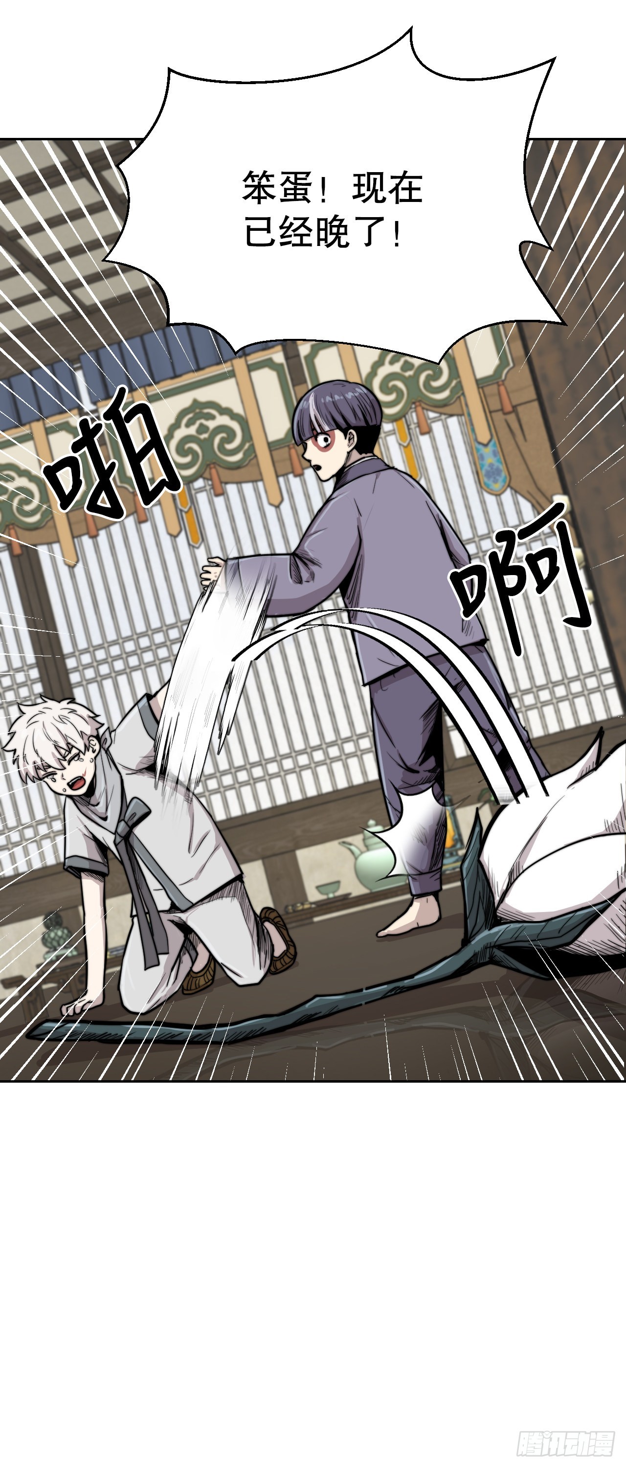 20.小姐重生(1/2)-第21话