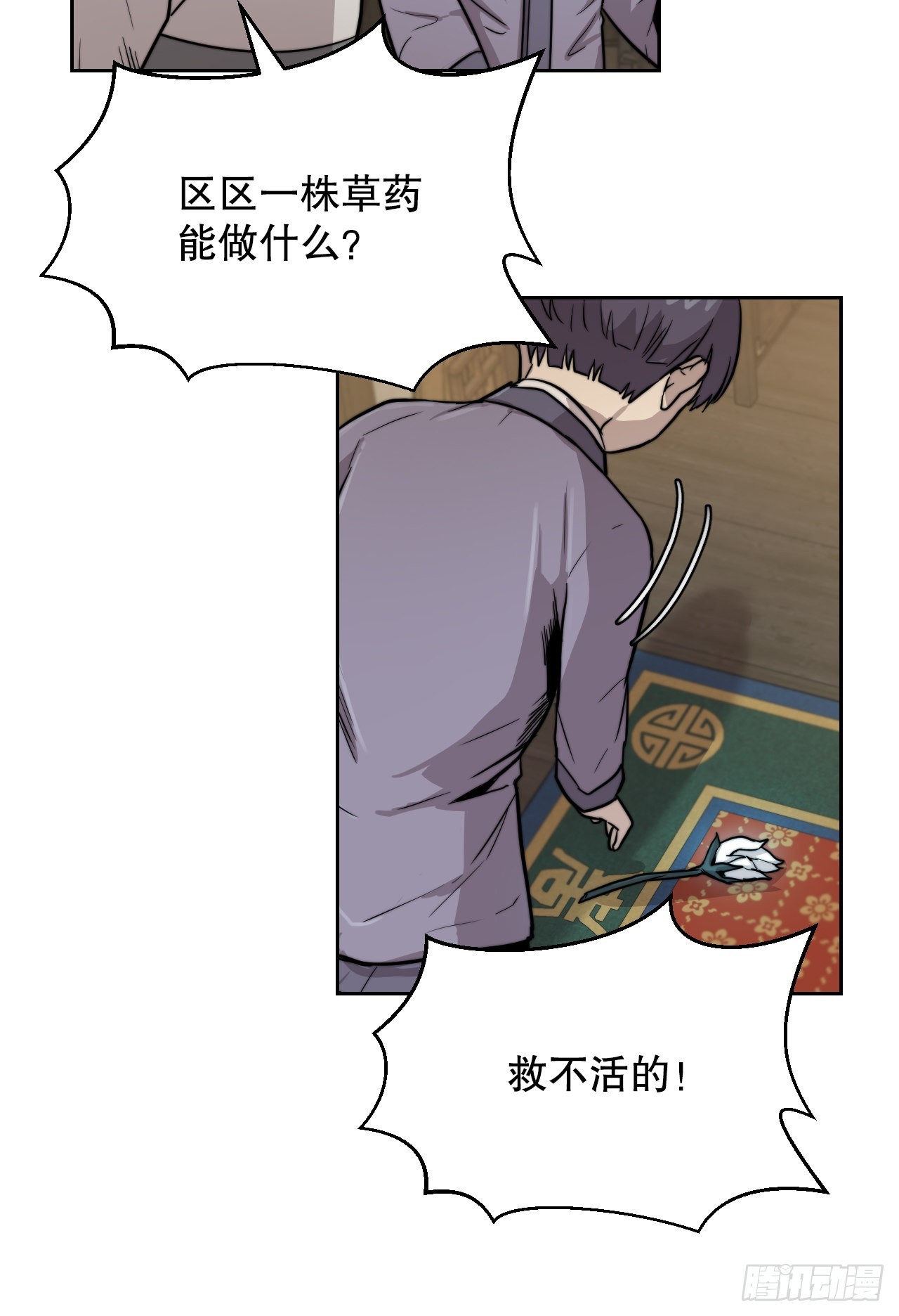 20.小姐重生(1/2)-第21话