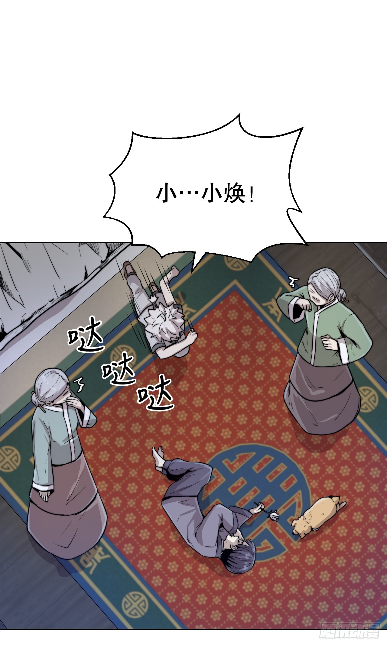 20.小姐重生(1/2)-第21话