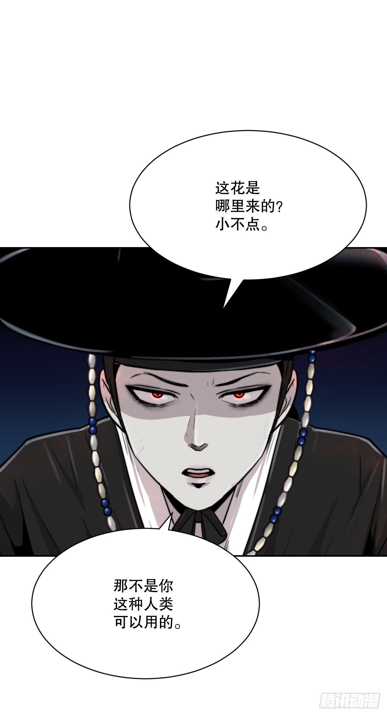 20.小姐重生(1/2)-第21话